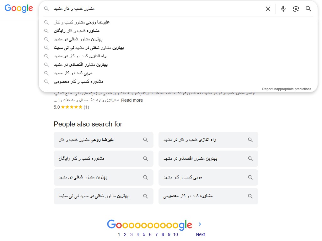 علیرضا روحی - سرچ مشاور کسب و کار مشهد